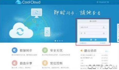 酷云安卓版 酷云安卓版
