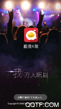 酷我K歌旧版本下载