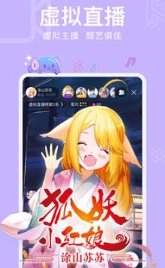 酷次元app最新版