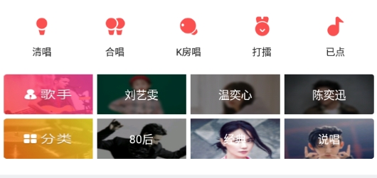 酷狗唱唱2019旧版本 酷狗唱唱2019旧版本