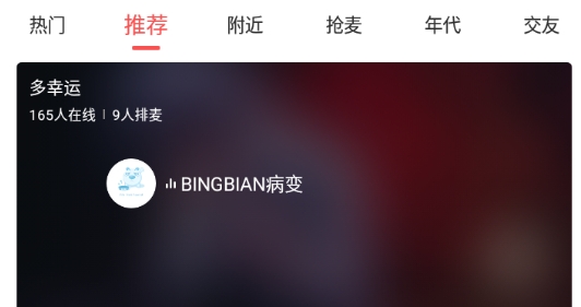 酷狗唱唱2019旧版本 酷狗唱唱2019旧版本