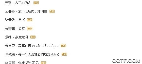 酷狗音乐2018旧版本手机版