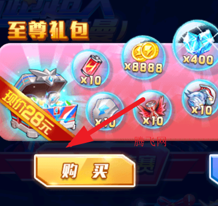 酷跑超人奥特曼免内购版游戏 酷跑超人奥特曼免内购版游戏