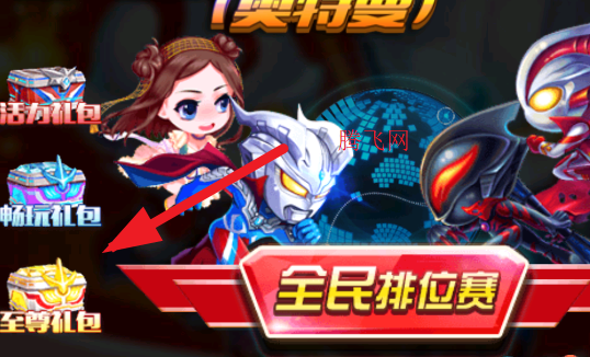 酷跑超人奥特曼免内购版游戏 酷跑超人奥特曼免内购版游戏