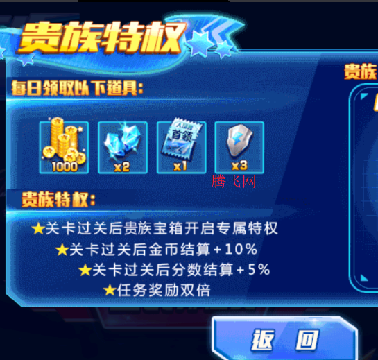 酷跑超人奥特曼免内购版游戏 酷跑超人奥特曼免内购版游戏