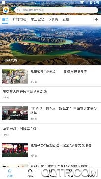 醉美准格尔app安卓版 醉美准格尔app安卓版