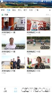 醉美准格尔app安卓版 醉美准格尔app安卓版