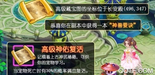 醉西游满v版 醉西游满v版