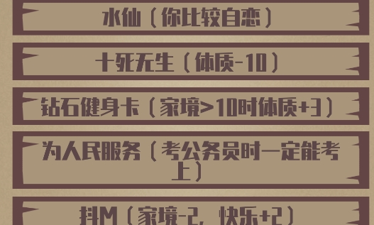 重启人生修仙版游戏安卓版