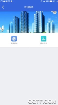 重庆公共租赁房官方版