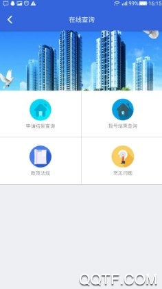重庆公共租赁房官方版