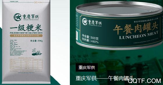 重庆军供服务中心手机版 重庆军供服务中心手机版