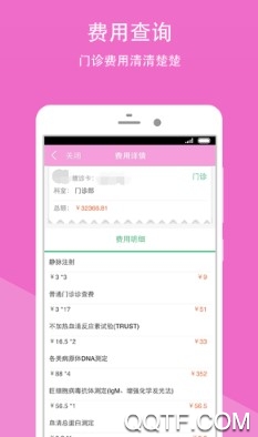 重庆市妇幼保健院官方版