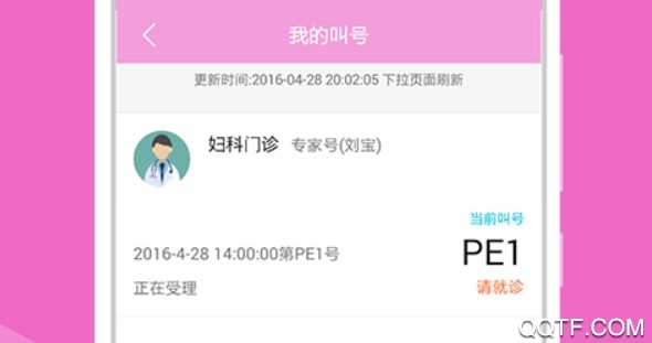 重庆市妇幼保健院官方版