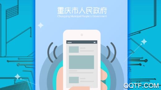 重庆政务服务网app最新版 重庆政务服务网app最新版