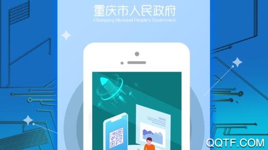 重庆政务服务网app最新版 重庆政务服务网app最新版