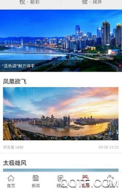 重庆渝中官方版
