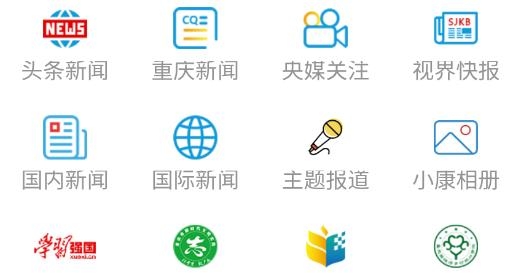 重庆网络广播电视台app最新版