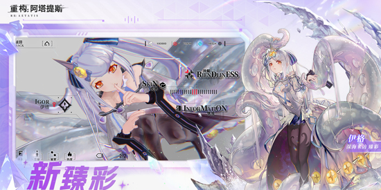 重构阿塔提斯最新版