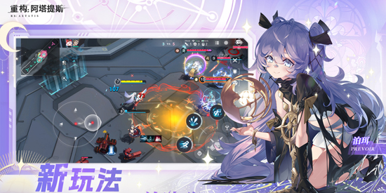 重构阿塔提斯最新版