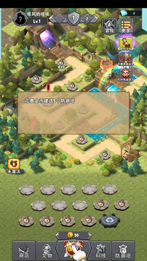 重生塔防夺宝奇兵游戏最新版本