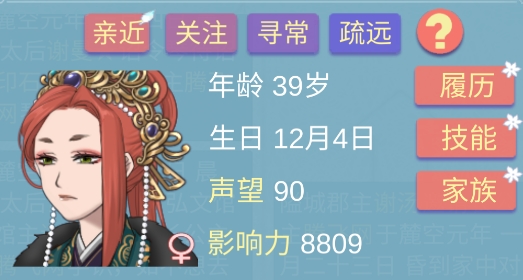 重生长公主的日常游戏官方版 重生长公主的日常游戏官方版