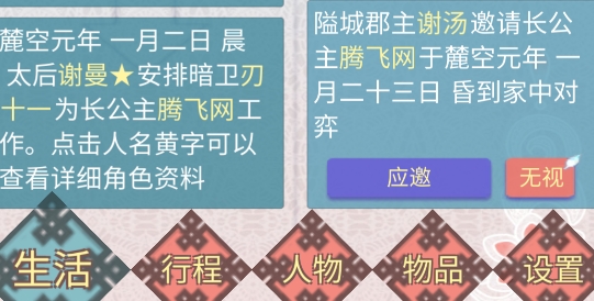 重生长公主的日常游戏官方版 重生长公主的日常游戏官方版