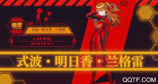 重装战姬EVA联动活动版 重装战姬EVA联动活动版