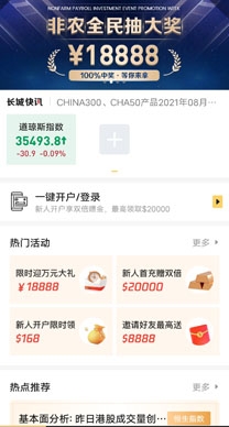 金丰投资股票分析app官方版