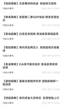 金丰投资股票分析app官方版