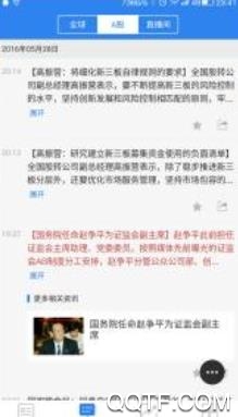 金十快讯app最新版