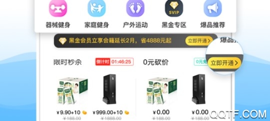 金吉鸟健身ios官方版