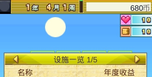 金字塔王国物语破解版