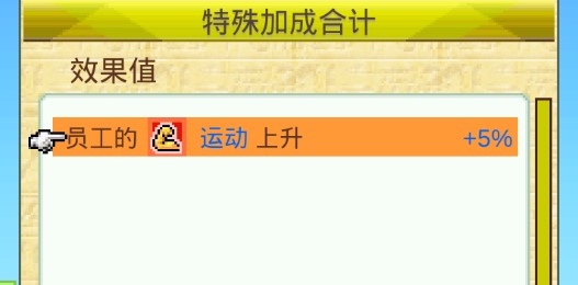 金字塔王国物语破解版