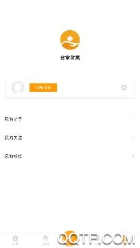 金掌财富app最新版