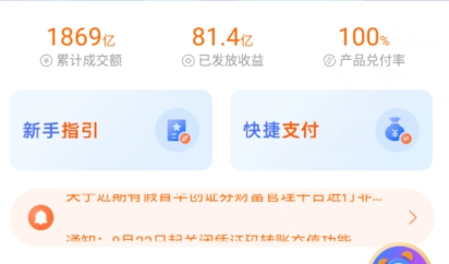 金汇金融下载app 金汇金融下载app