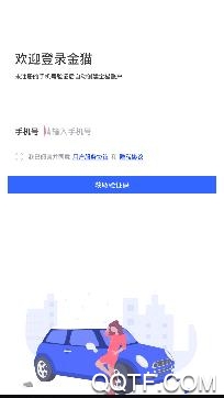 金猫好车app官方版
