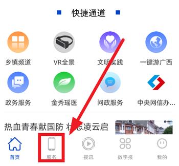 金秀融媒客户端