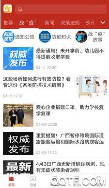 金花防城app安卓版 金花防城app安卓版