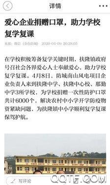 金花防城app安卓版 金花防城app安卓版