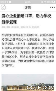 金花防城手机新闻客户端