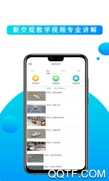 金荣驾校App正版 金荣驾校App正版