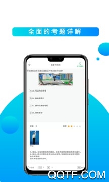 金荣驾校App正版 金荣驾校App正版