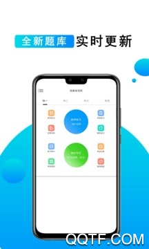 金荣驾校App正版 金荣驾校App正版