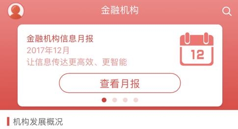 金融数据汇app官方版