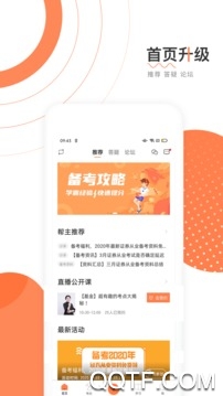 金融练题狗app苹果版 金融练题狗app苹果版