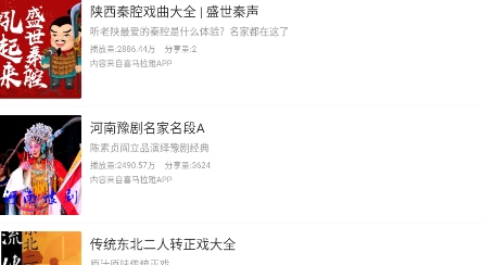 金金相声评书app最新版 金金相声评书app最新版
