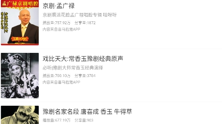金金相声评书app最新版 金金相声评书app最新版