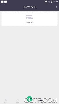 金顺纳指宝app手机版