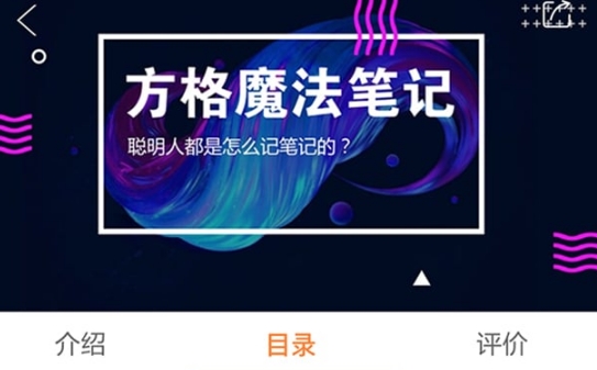 金魔仆app安卓版